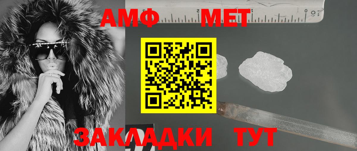 АМФЕТАМИН 97%  дарк нет формула  Керчь  Вход с VPN  АМФЕТАМИН 