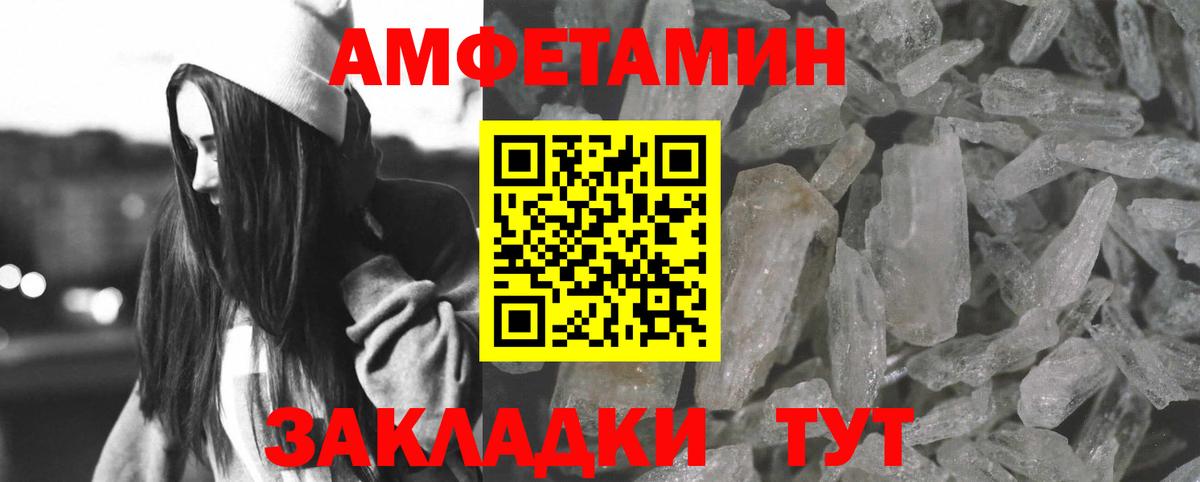 Амфетамин Розовый Керчь