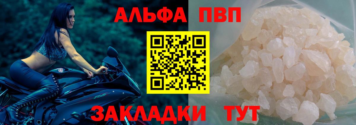 Керчь  Альфа ПВП крисы CK  Вход с VPN  А ПВП мука  А ПВП  A-PVP мука 