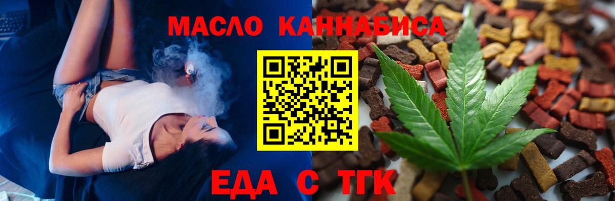 Печенье с ТГК конопля Керчь
