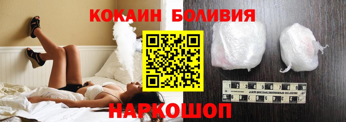 Cocaine  Кокаин Эквадор  Керчь  Вход с VPN  Cocaine Колумбийский 