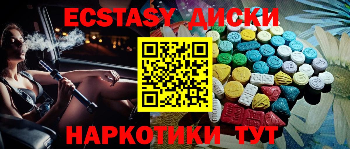 Ecstasy 300 mg  Вход с VPN  Керчь  Ecstasy  Ecstasy XTC 