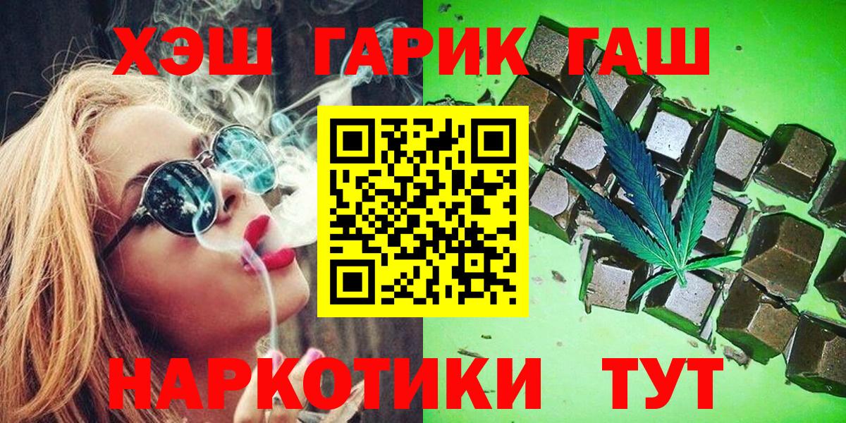 ГАШ гарик Керчь