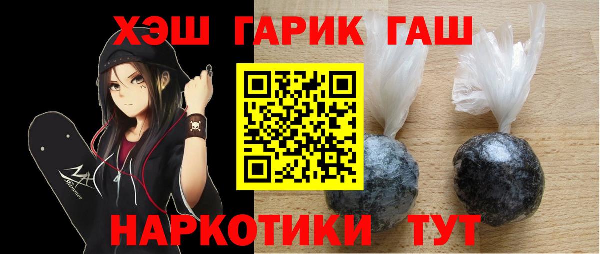 Керчь  ГАШ гарик  Вход с VPN  ГАШИШ  ГАШИШ Premium 