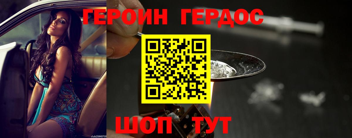 Героин Афган  Вход с VPN  Керчь 