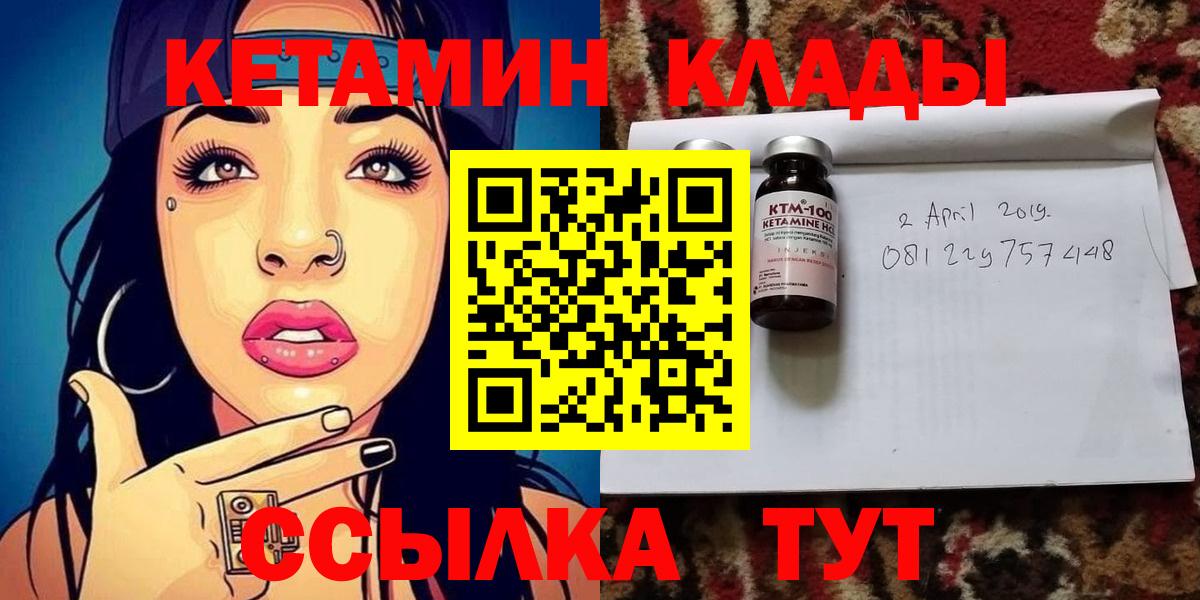 Кетамин ketamine Керчь