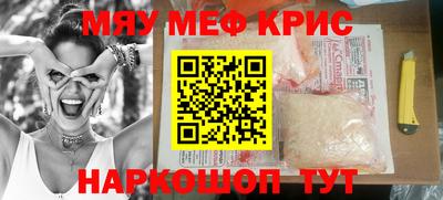 кристаллы Волжский