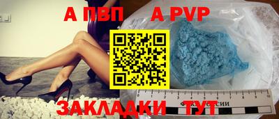 кристаллы Волжский
