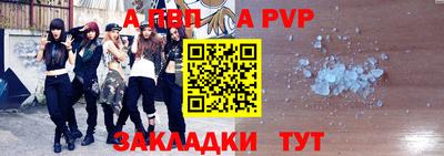 кристаллы Волжский