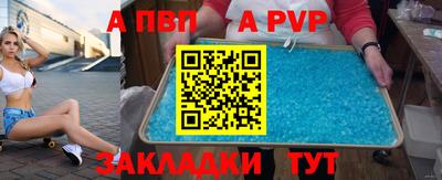 кристаллы Волжский