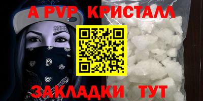 кристаллы Волжский