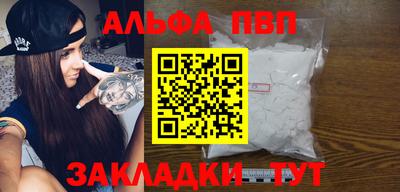 кристаллы Волжский