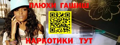 гашик Комсомольск-на-Амуре