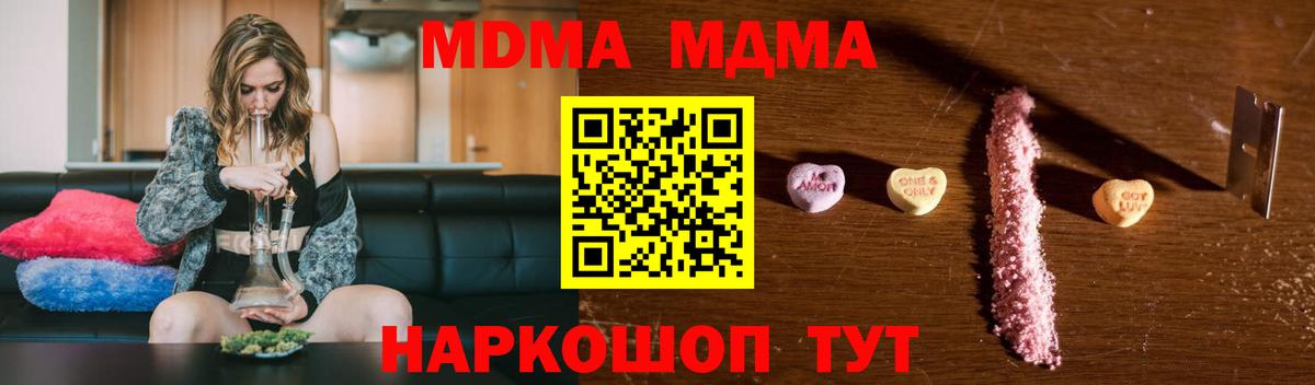Керчь  МДМА VHQ  Вход с VPN  МДМА  MDMA кристаллы 