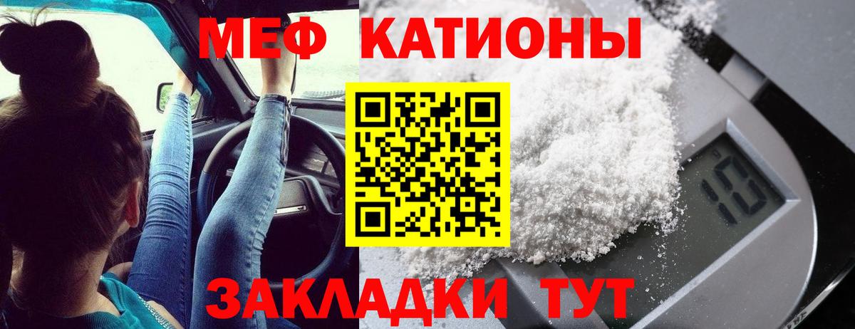 Мефедрон мука Керчь
