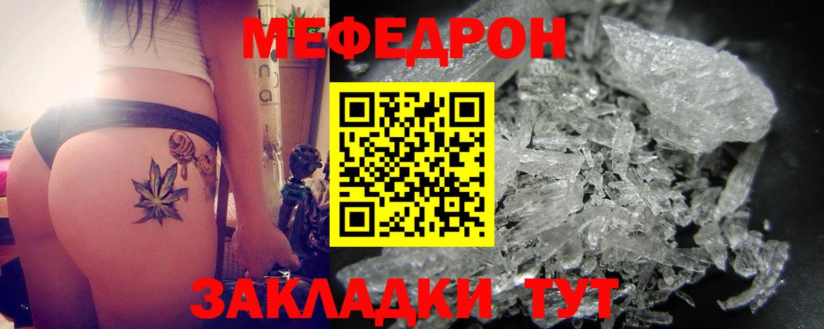Мефедрон VHQ  Меф  МЯУ-МЯУ  Вход с VPN  Керчь 