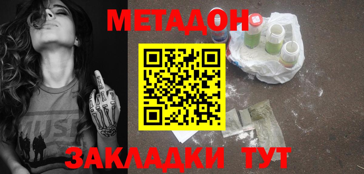 МЕТАДОН белоснежный Керчь