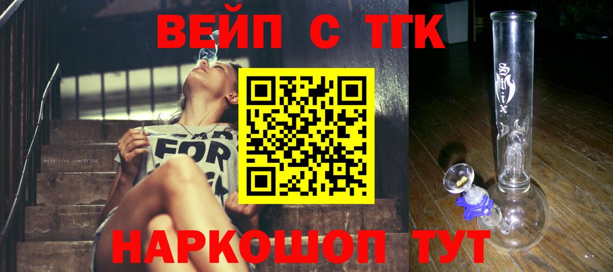 Керчь  ТГК гашишное масло  Вход с VPN 