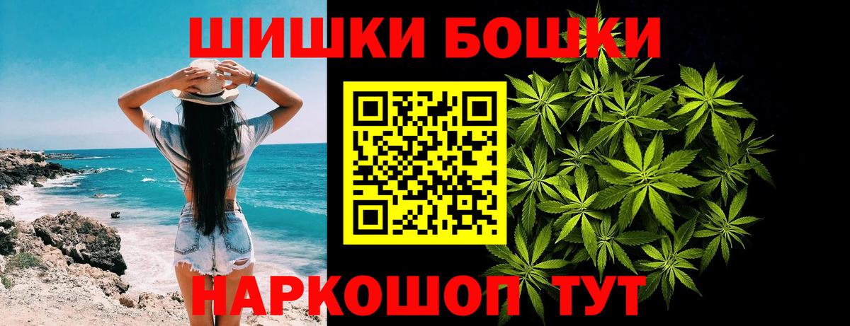 Бошки Шишки LSD WEED Керчь